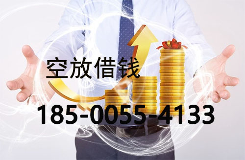 绍兴私人借款联系方式|应急短期周转|私人借款联系方式