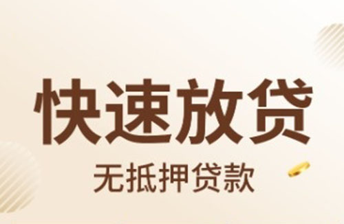 绍兴空放押车|生意贷应急贷款|零用贷民间贷款