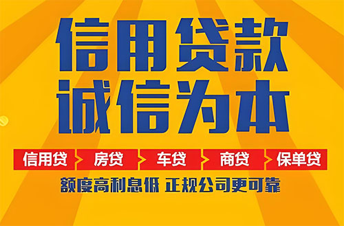 绍兴空放贷款|私借|开店生意贷