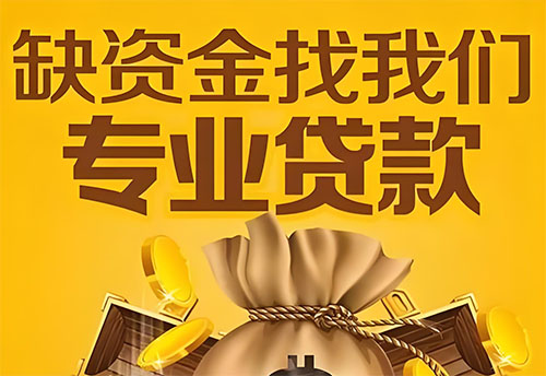 绍兴私人借钱联系方式(绍兴借款联系方式推荐)