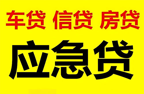 绍兴纯私人放款联系方式-绍兴24小时私人上门放款-绍兴应急贷款公司