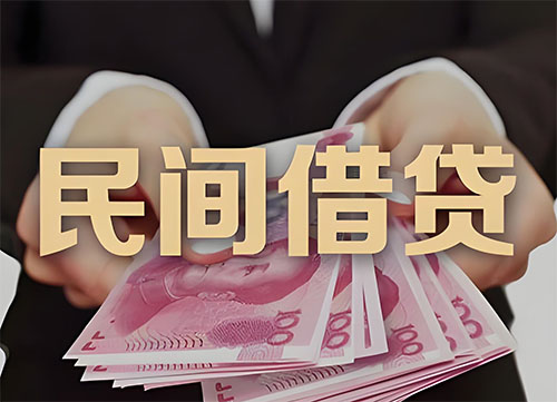 绍兴私人借钱联系方式|急用钱个人借款|民间私人借钱